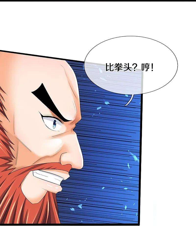 神武天尊427话 白家，垃圾！