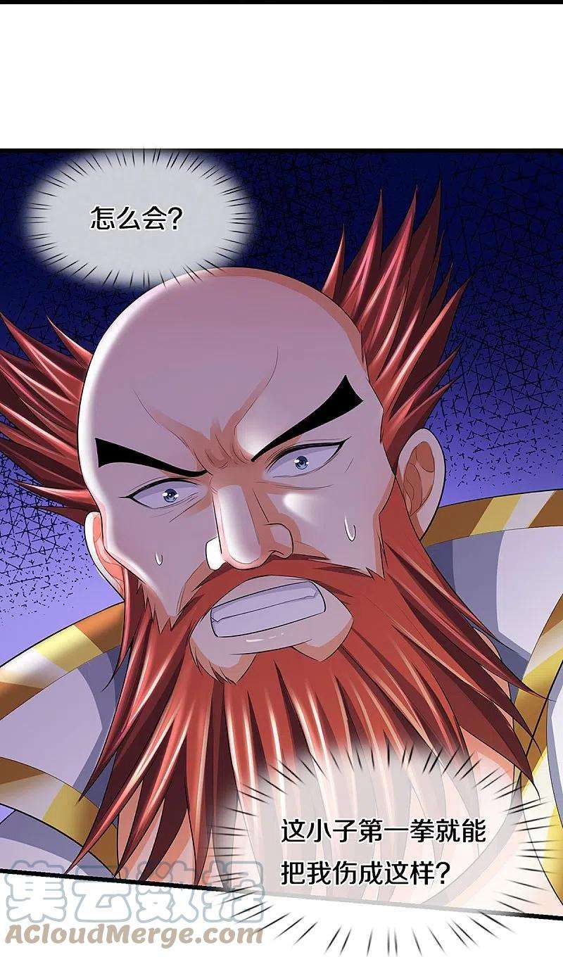 神武天尊427话 白家，垃圾！