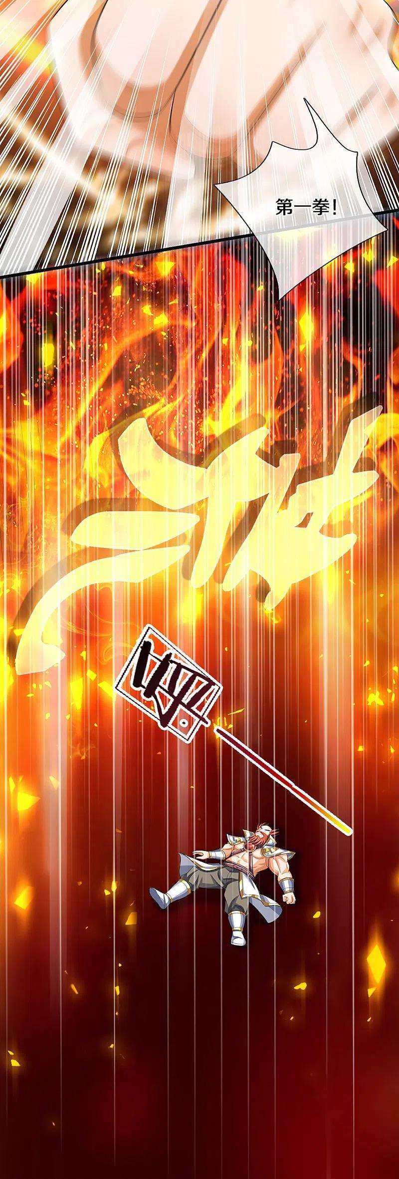 神武天尊427话 白家，垃圾！