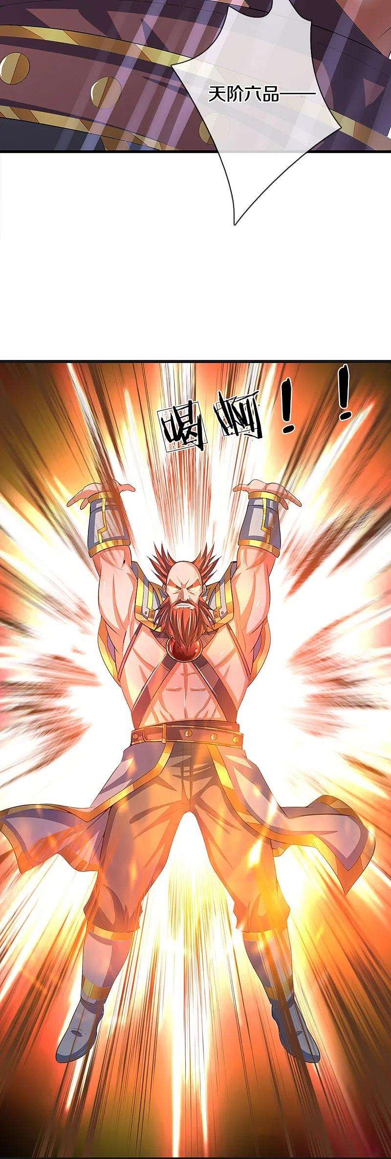 神武天尊427话 白家，垃圾！