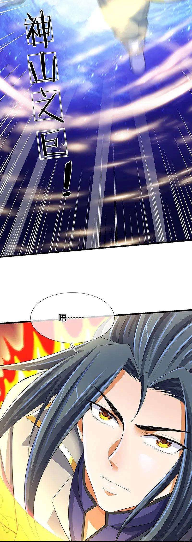 神武天尊428话 毫无招架之力