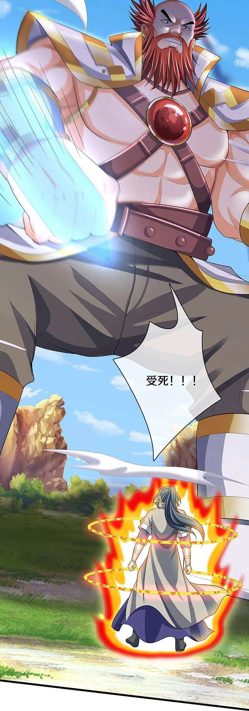 神武天尊428话 毫无招架之力