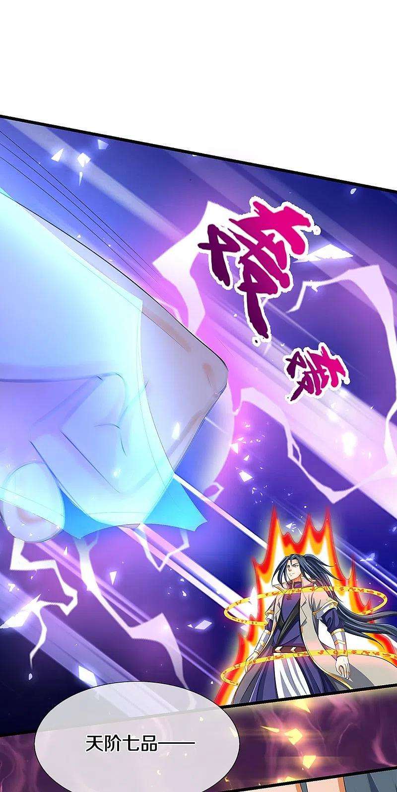 神武天尊428话 毫无招架之力