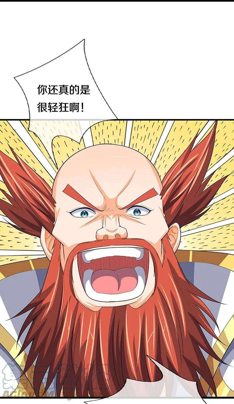 神武天尊429话 二十四座仙台，不过如此