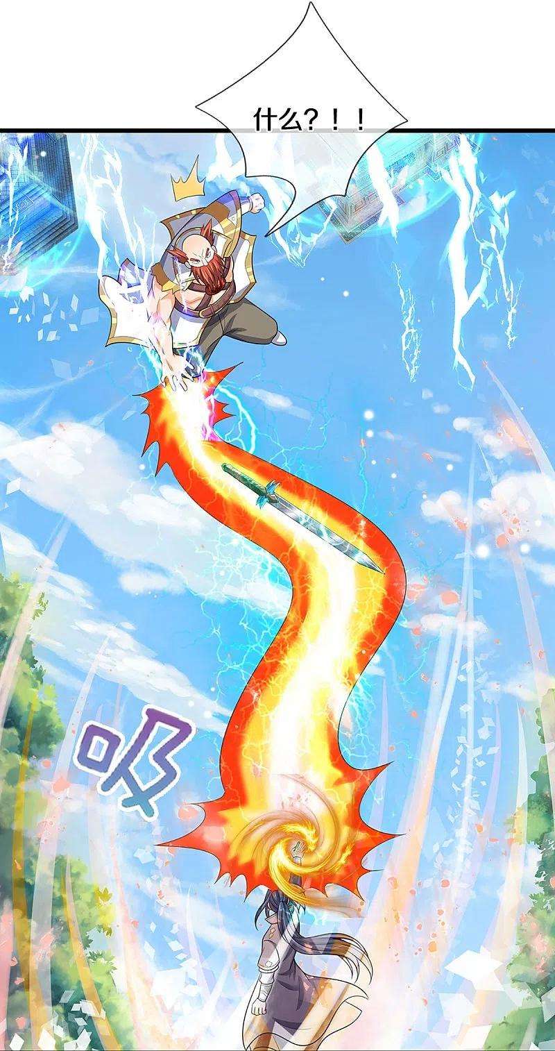 神武天尊429话 二十四座仙台，不过如此