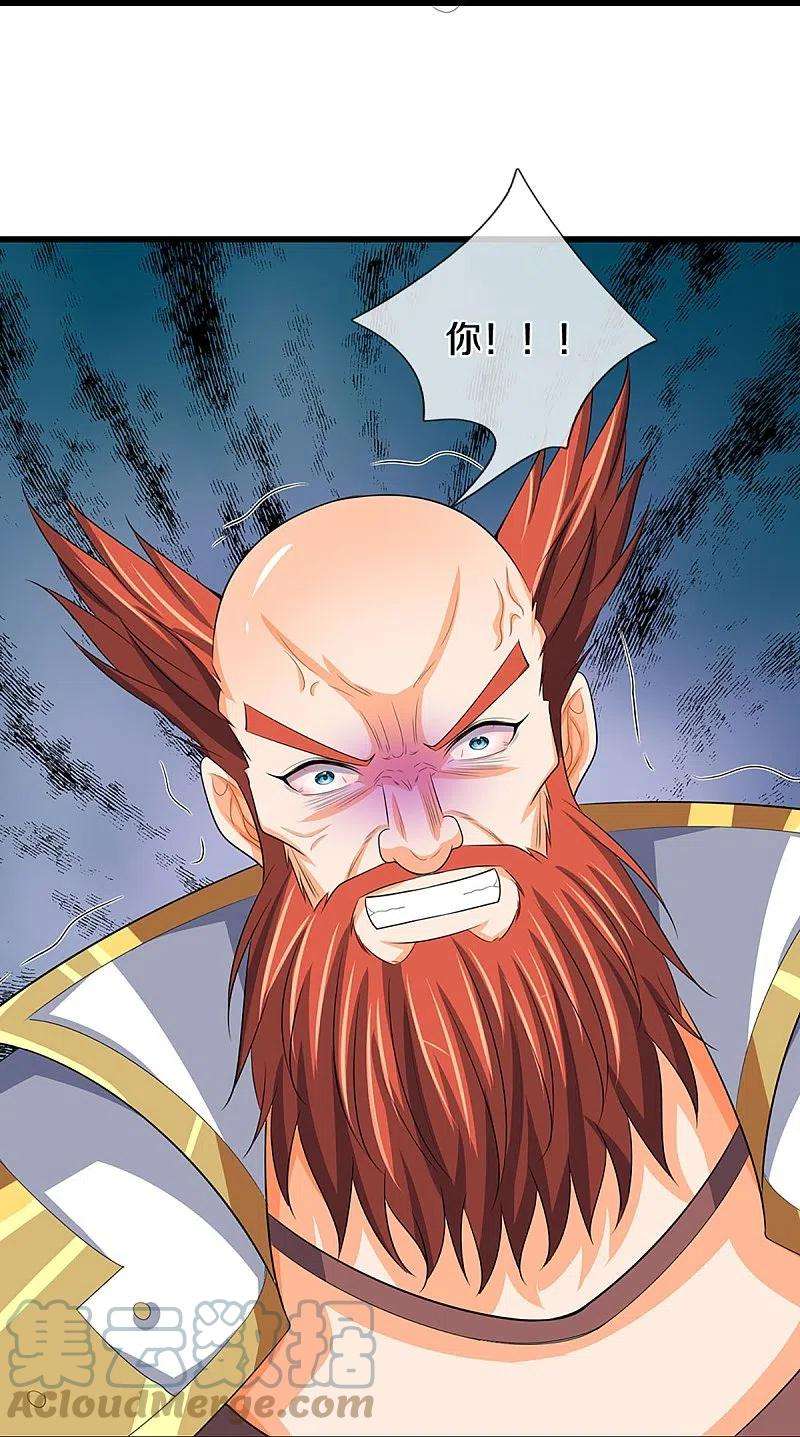 神武天尊429话 二十四座仙台，不过如此