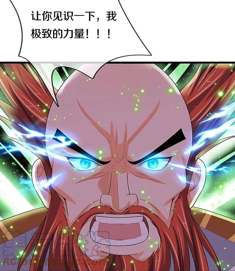 神武天尊429话 二十四座仙台，不过如此