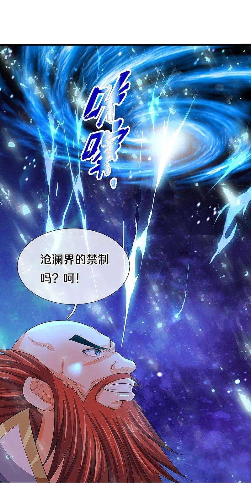 神武天尊429话 二十四座仙台，不过如此