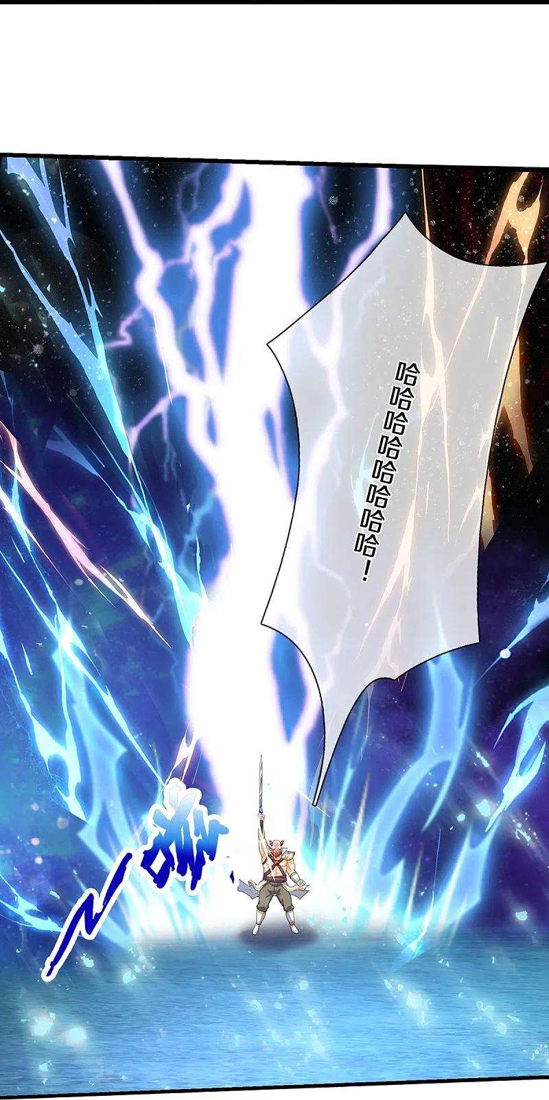 神武天尊429话 二十四座仙台，不过如此