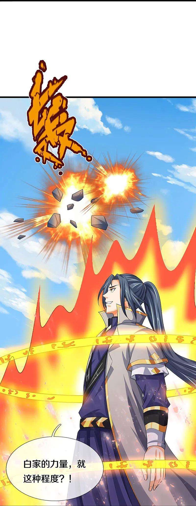 神武天尊430话 空间崩碎