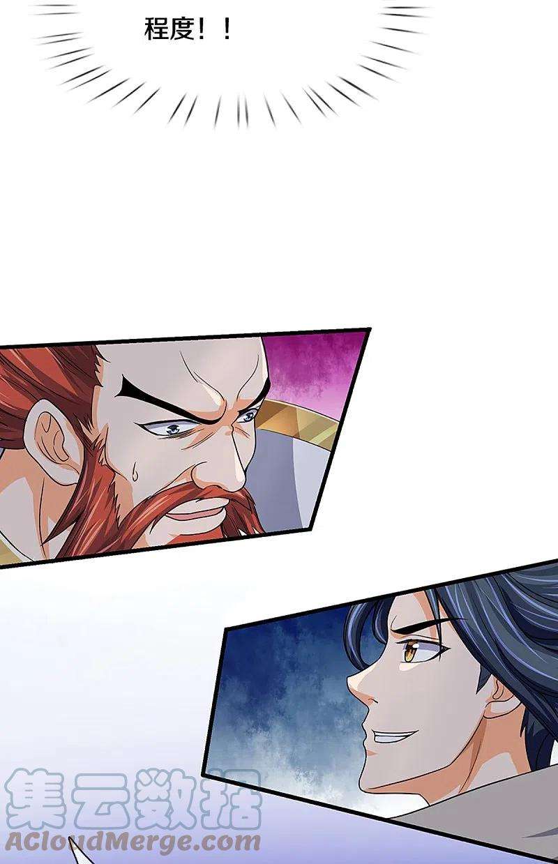 神武天尊430话 空间崩碎