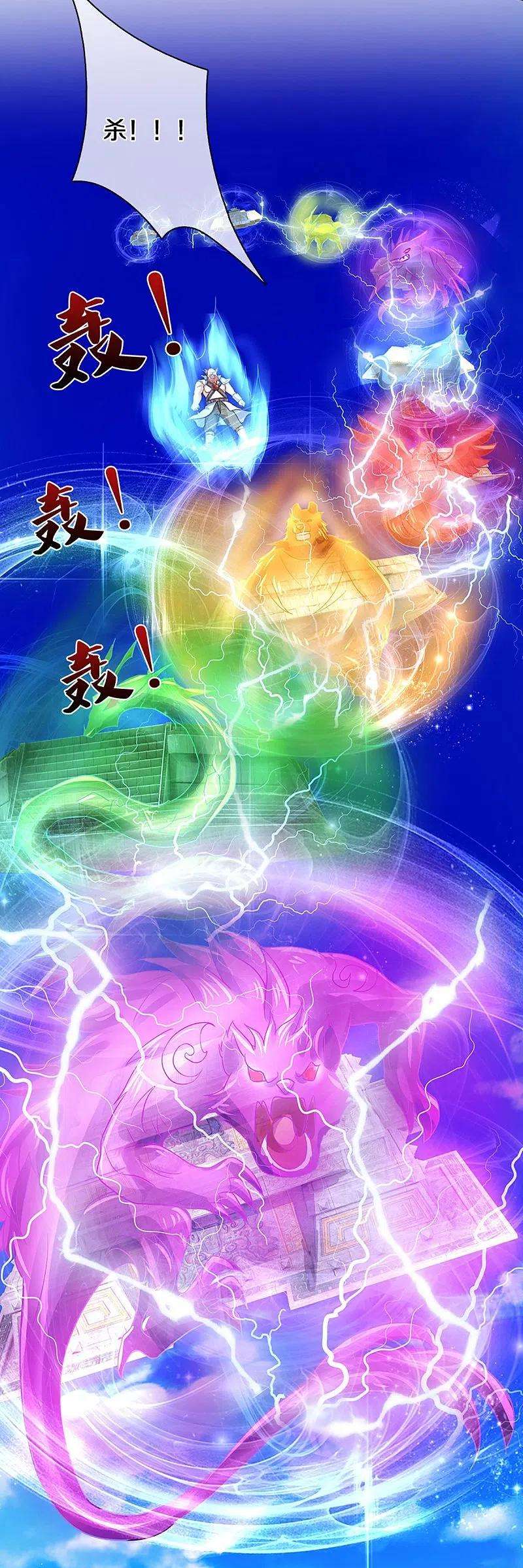 神武天尊430话 空间崩碎