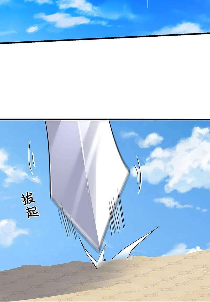 神武天尊430话 空间崩碎