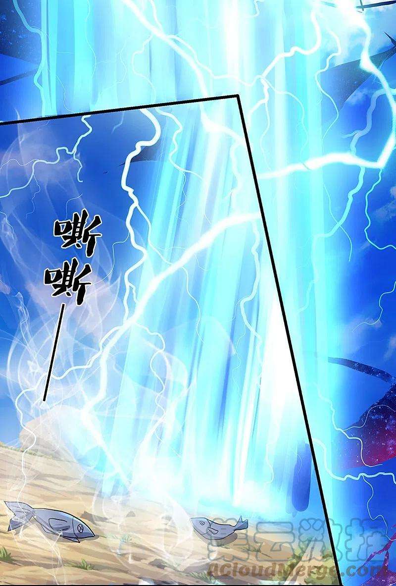 神武天尊430话 空间崩碎
