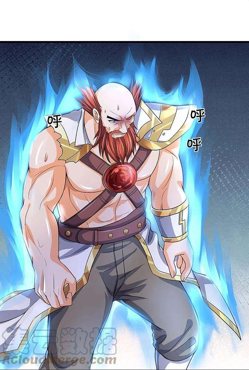 神武天尊430话 空间崩碎