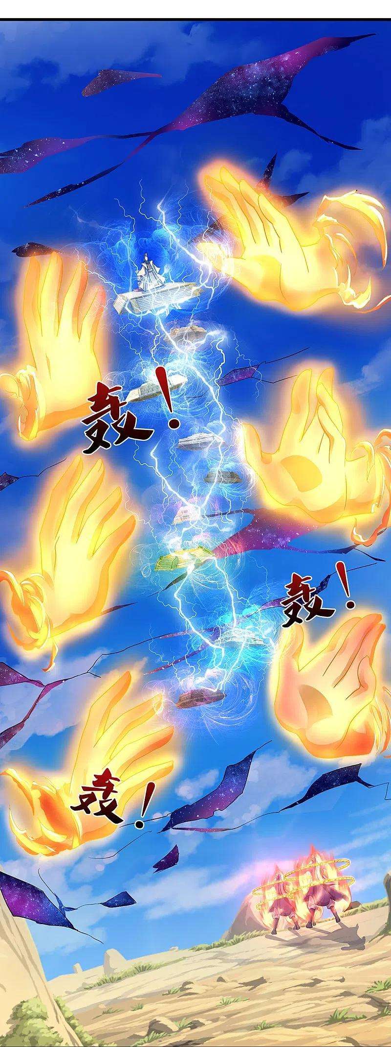 神武天尊430话 空间崩碎