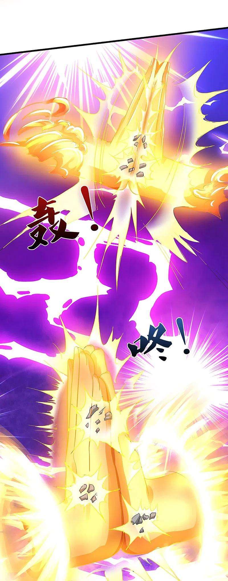 神武天尊430话 空间崩碎