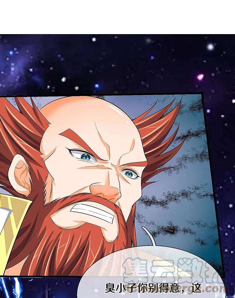 神武天尊430话 空间崩碎