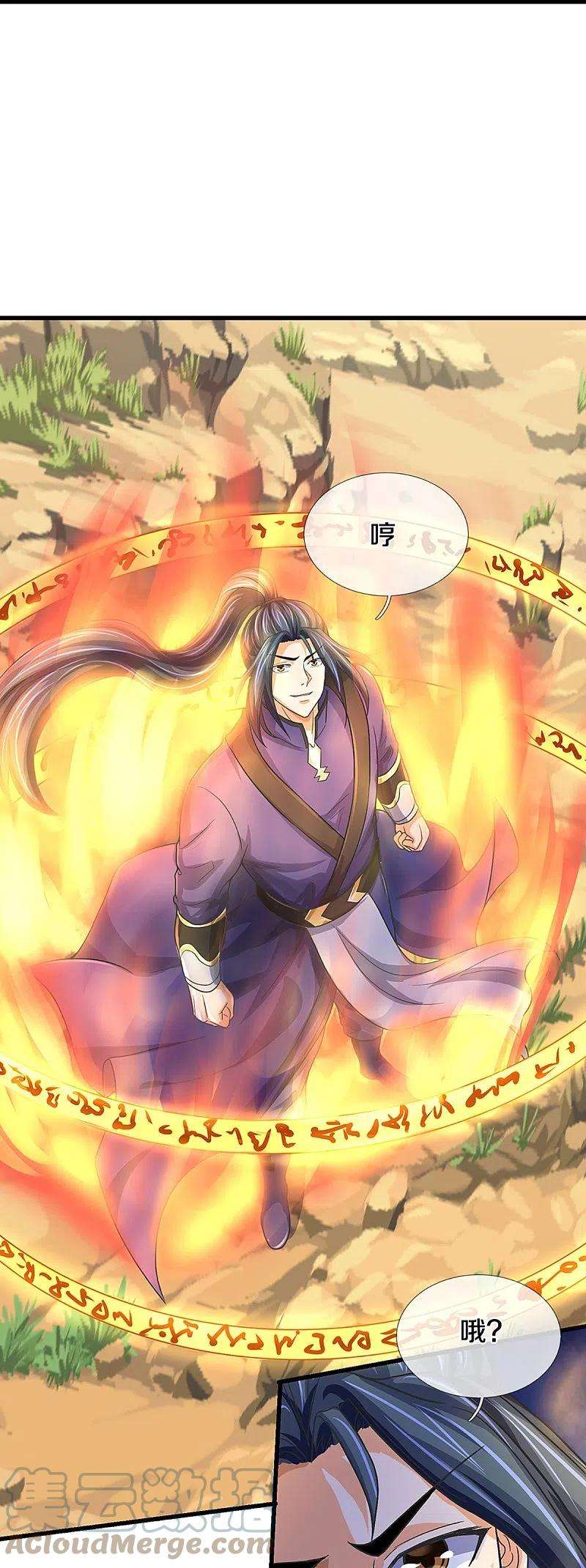 神武天尊430话 空间崩碎