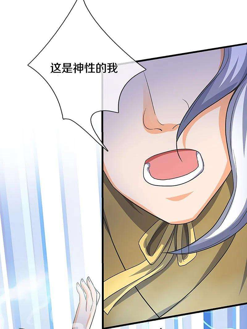 神武天尊430话 空间崩碎