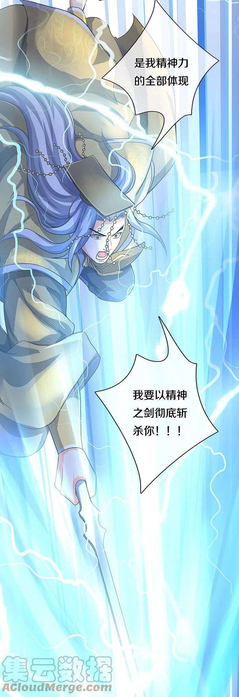 神武天尊430话 空间崩碎