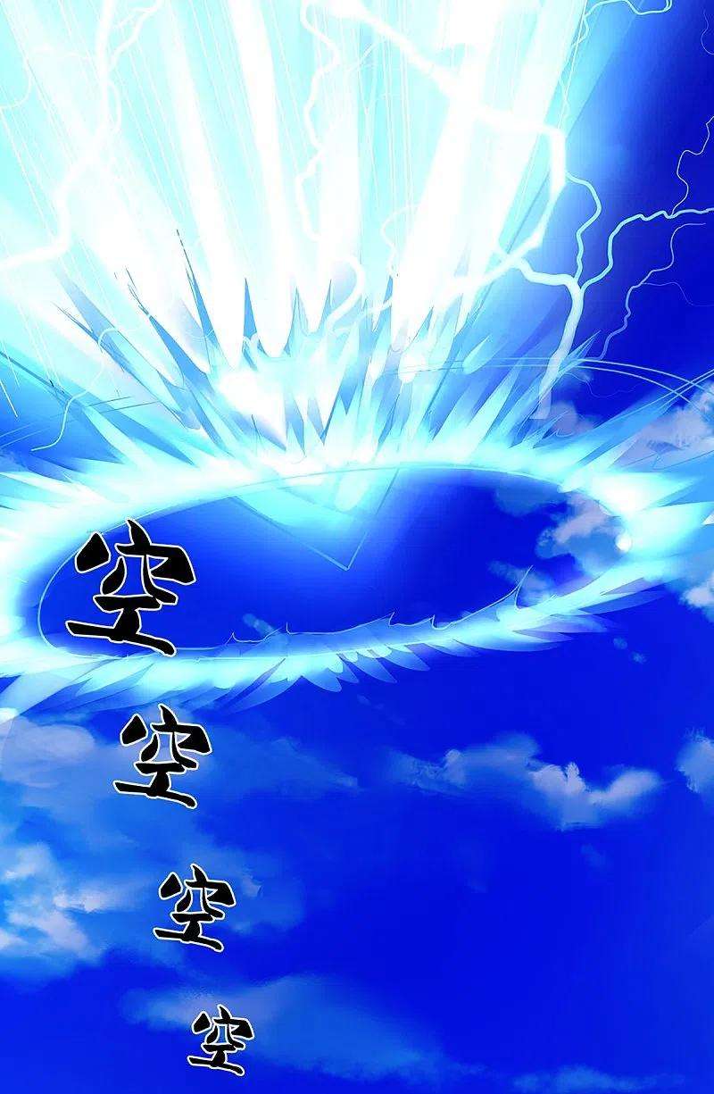 神武天尊430话 空间崩碎