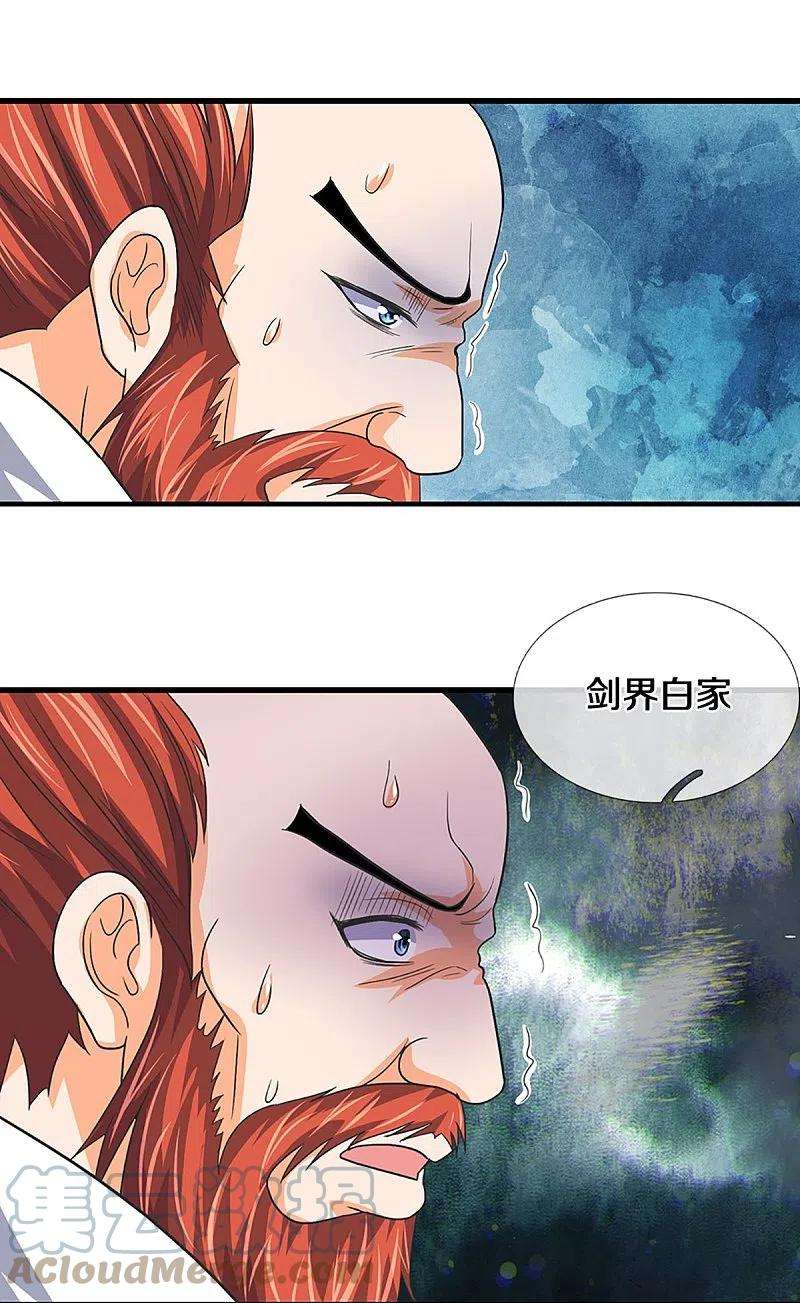 神武天尊430话 空间崩碎