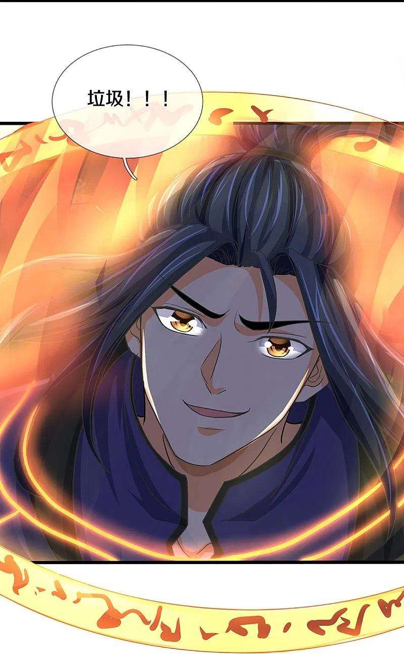 神武天尊430话 空间崩碎