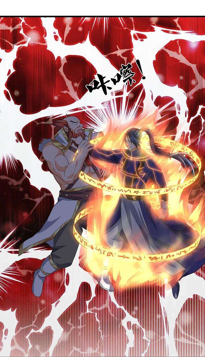 神武天尊430话 空间崩碎