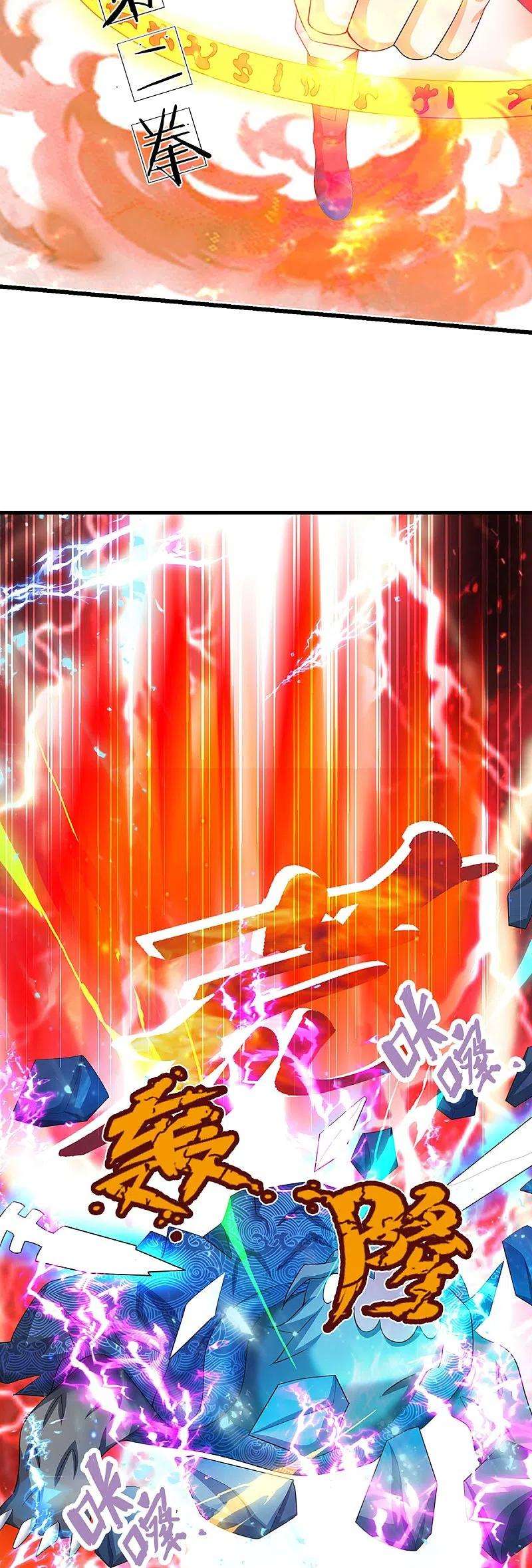 神武天尊430话 空间崩碎