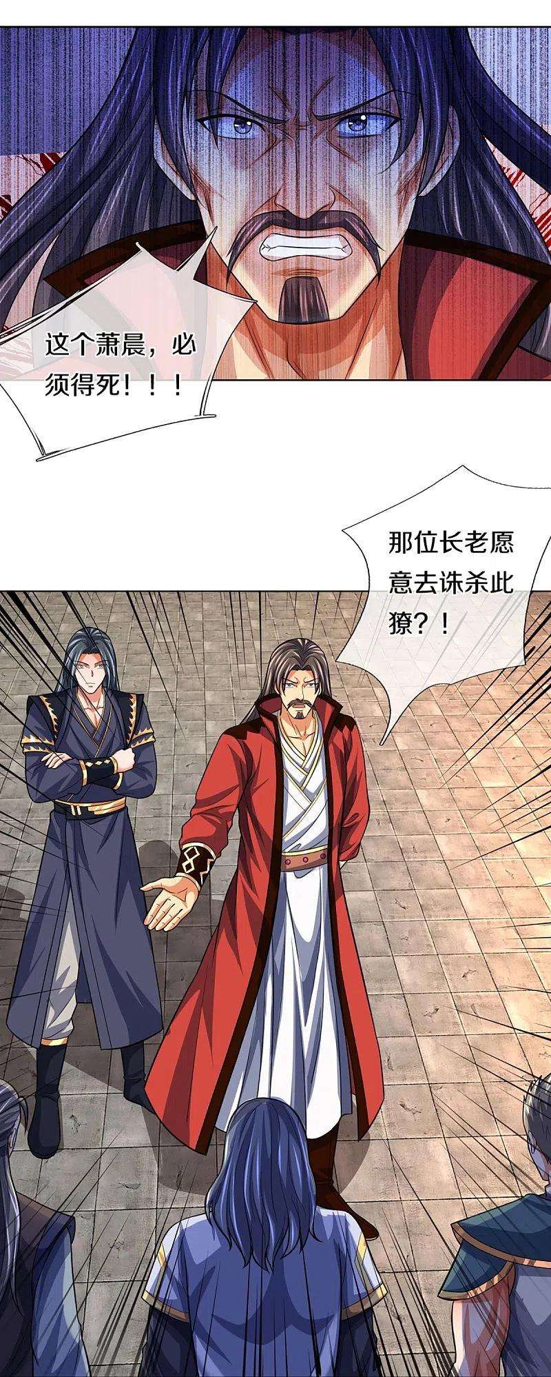 神武天尊431话 请白自鑫出山