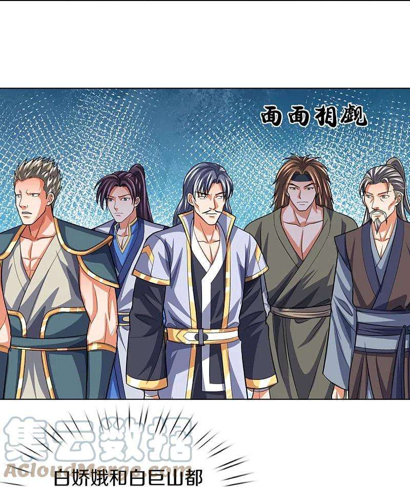 神武天尊431话 请白自鑫出山