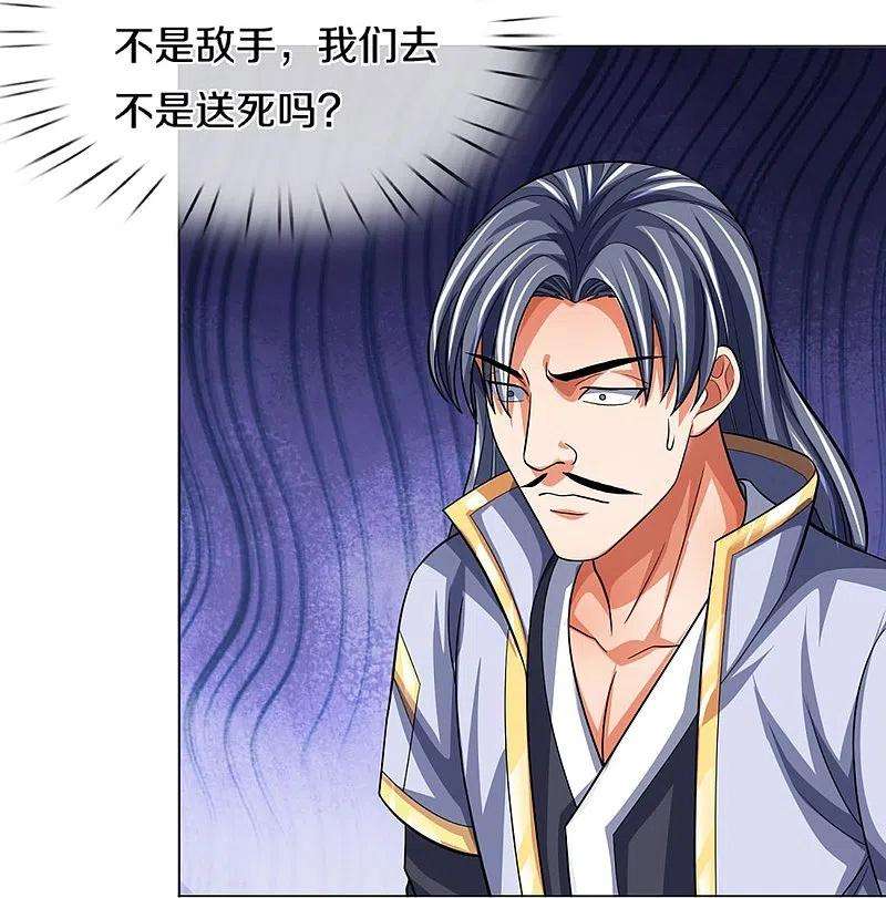 神武天尊431话 请白自鑫出山