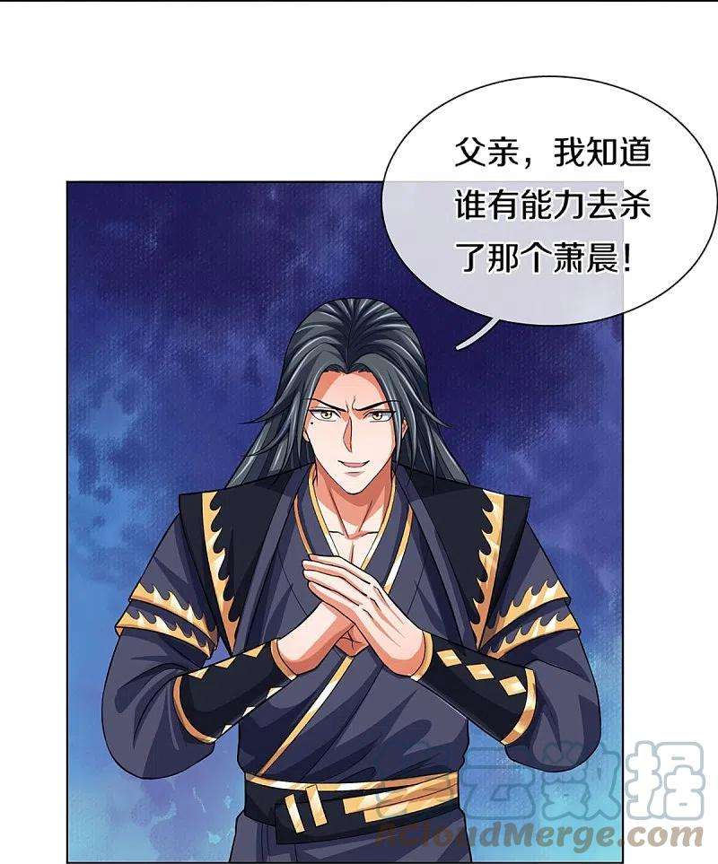 神武天尊431话 请白自鑫出山