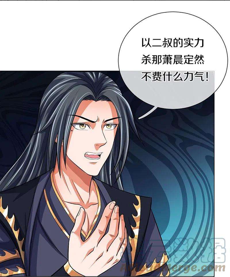 神武天尊431话 请白自鑫出山