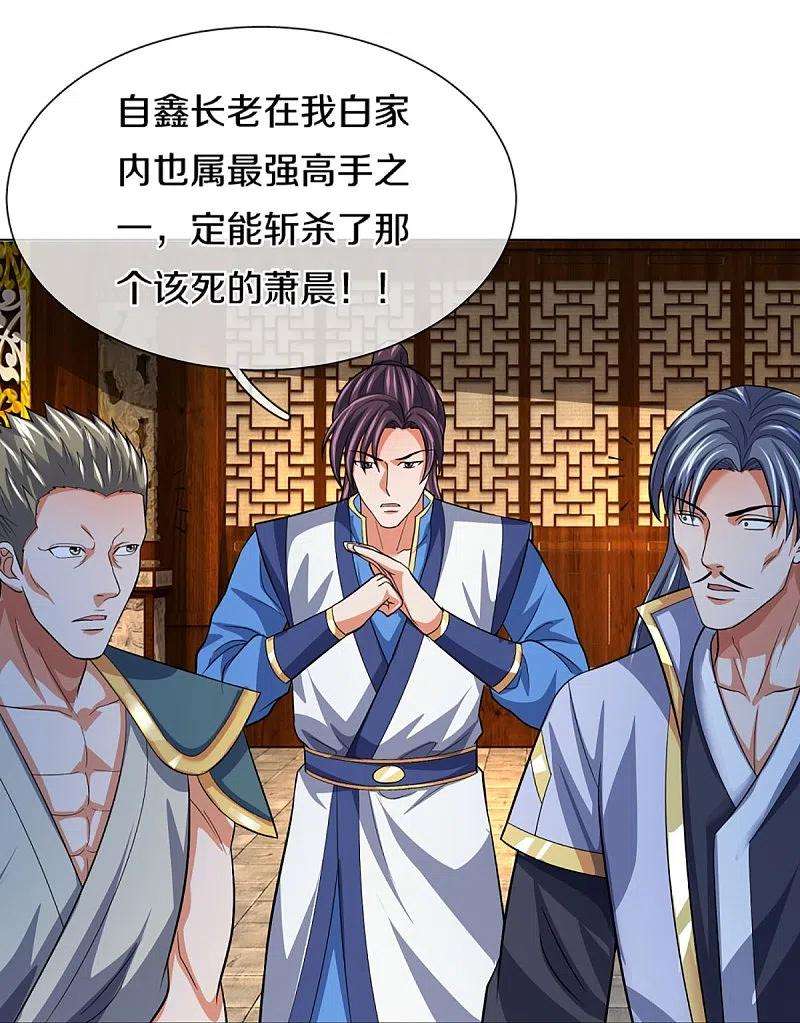神武天尊431话 请白自鑫出山