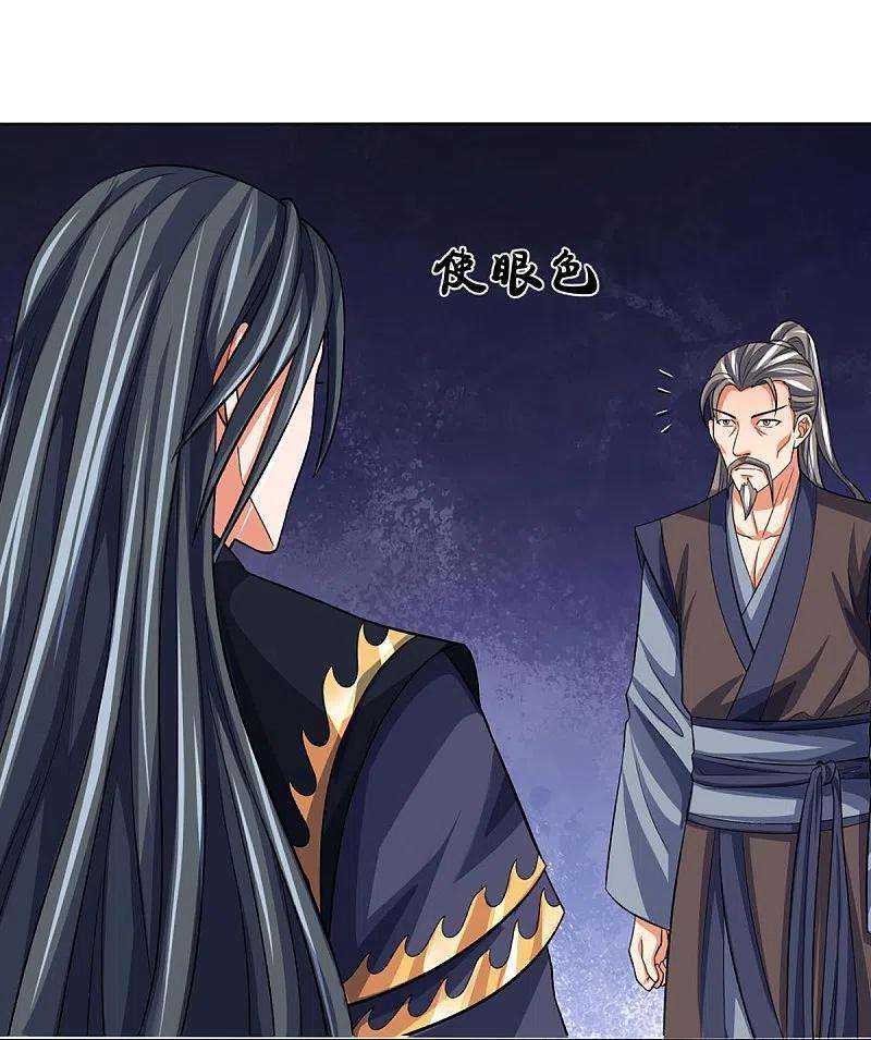 神武天尊431话 请白自鑫出山