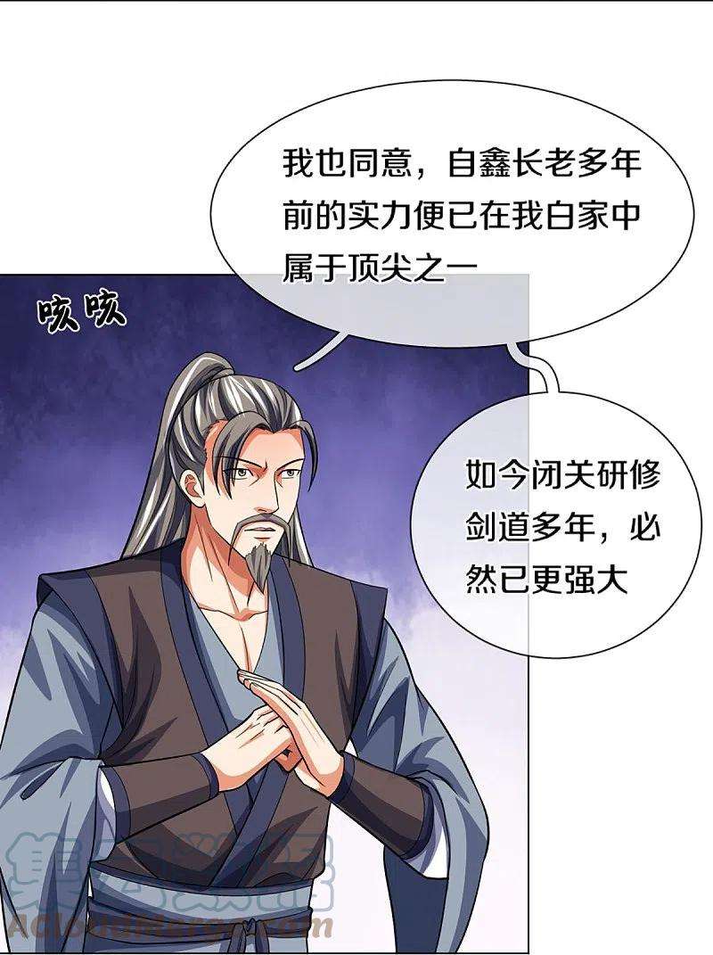 神武天尊431话 请白自鑫出山