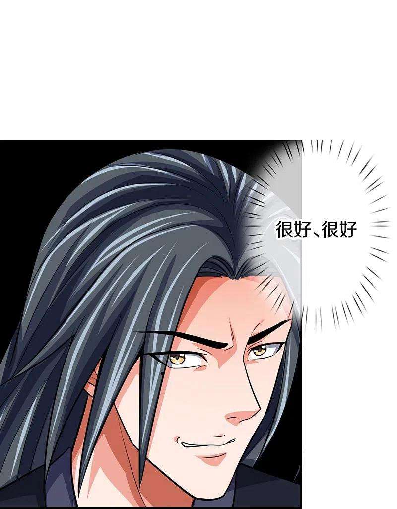 神武天尊431话 请白自鑫出山