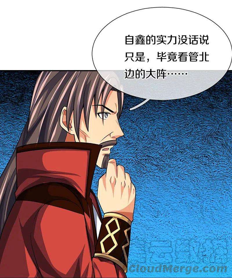 神武天尊431话 请白自鑫出山