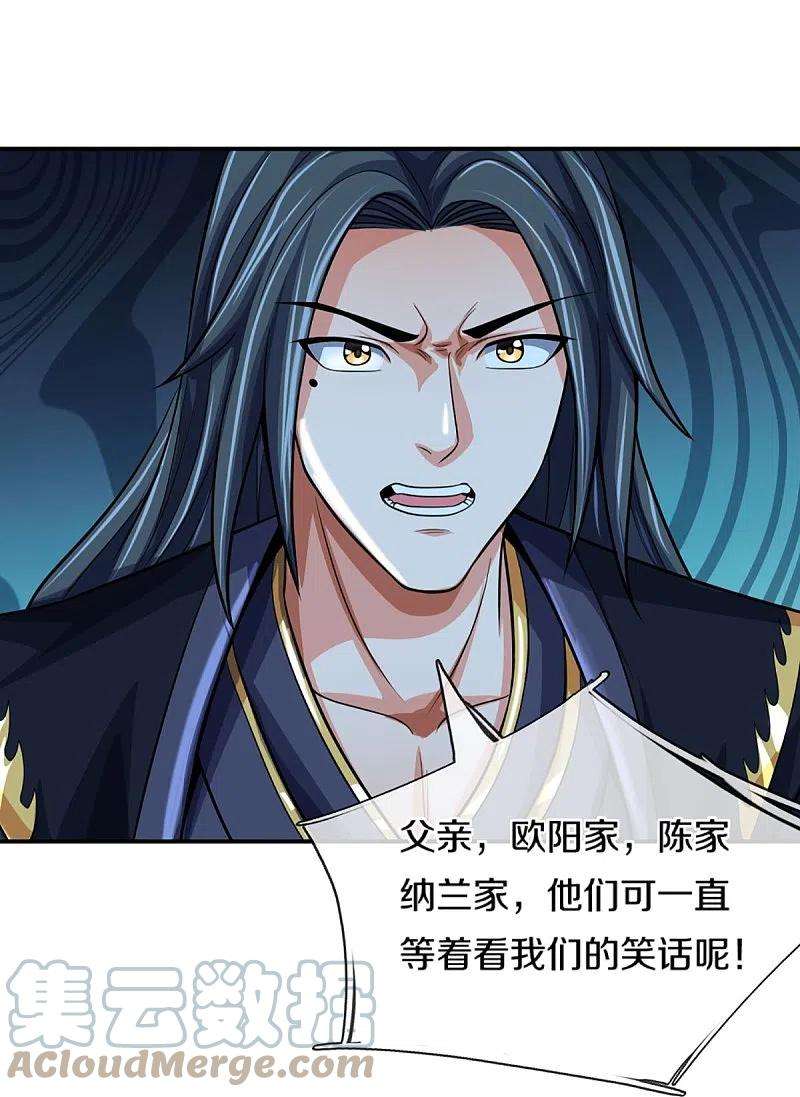 神武天尊431话 请白自鑫出山