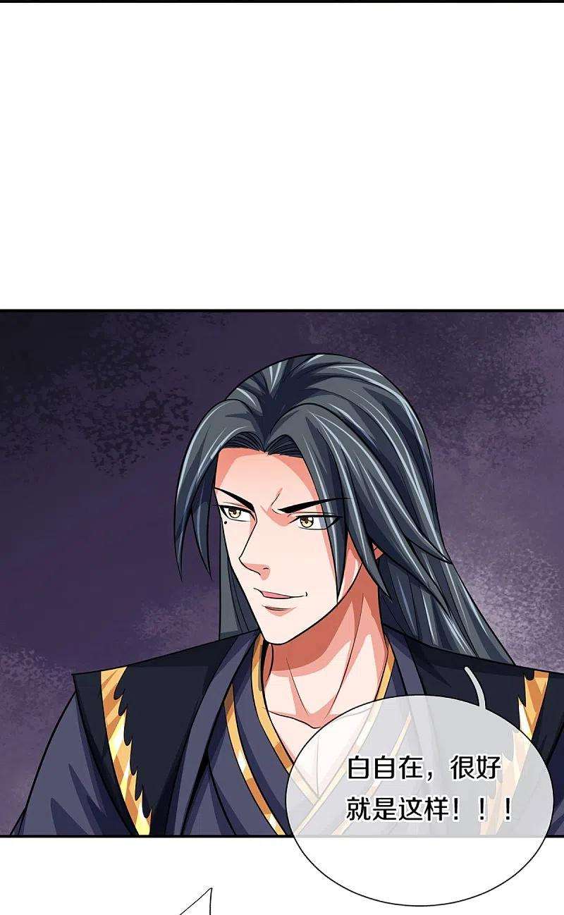 神武天尊431话 请白自鑫出山