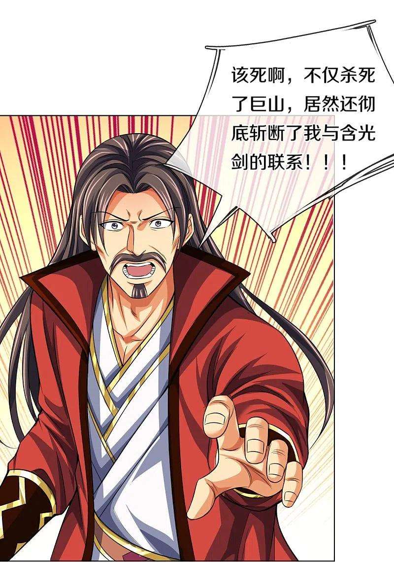 神武天尊431话 请白自鑫出山