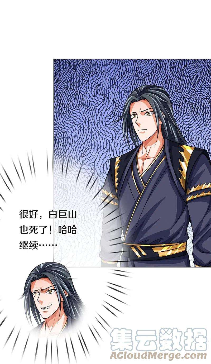 神武天尊431话 请白自鑫出山