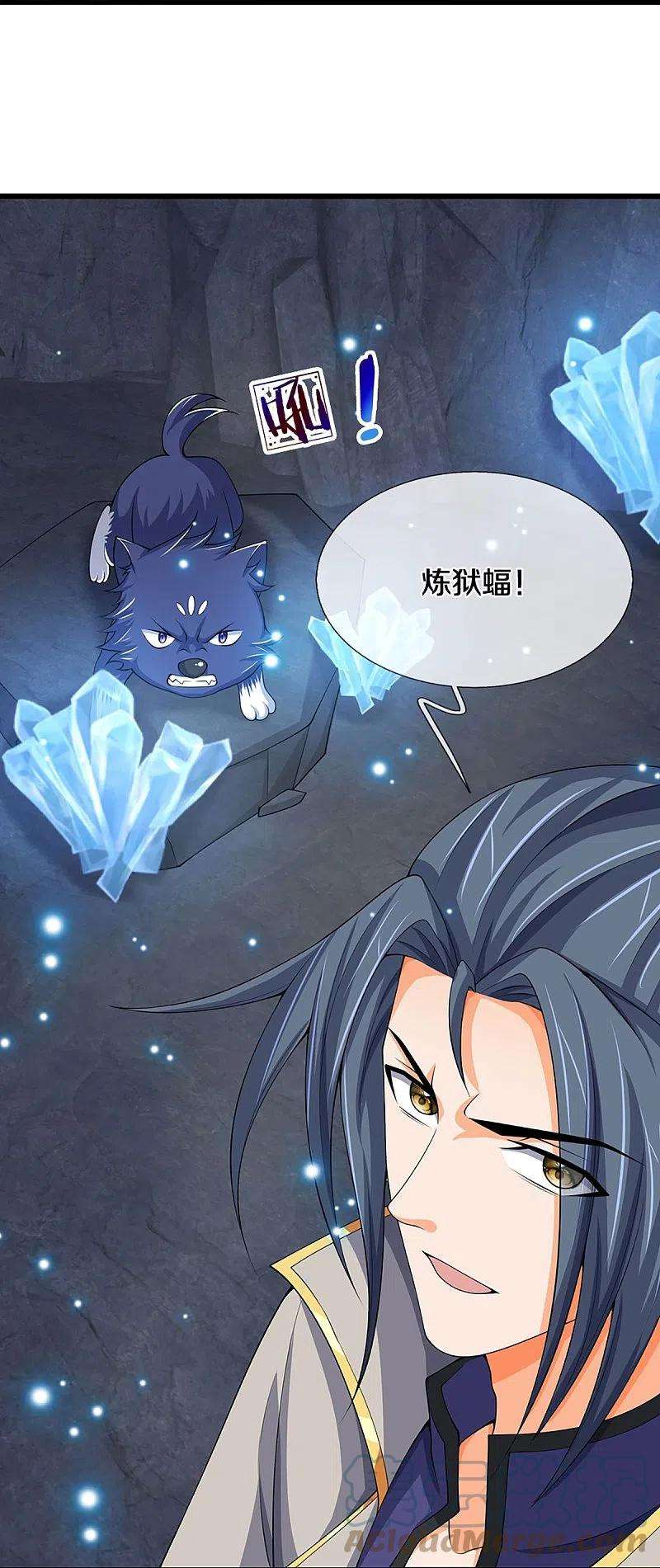 神武天尊432话 主人真好