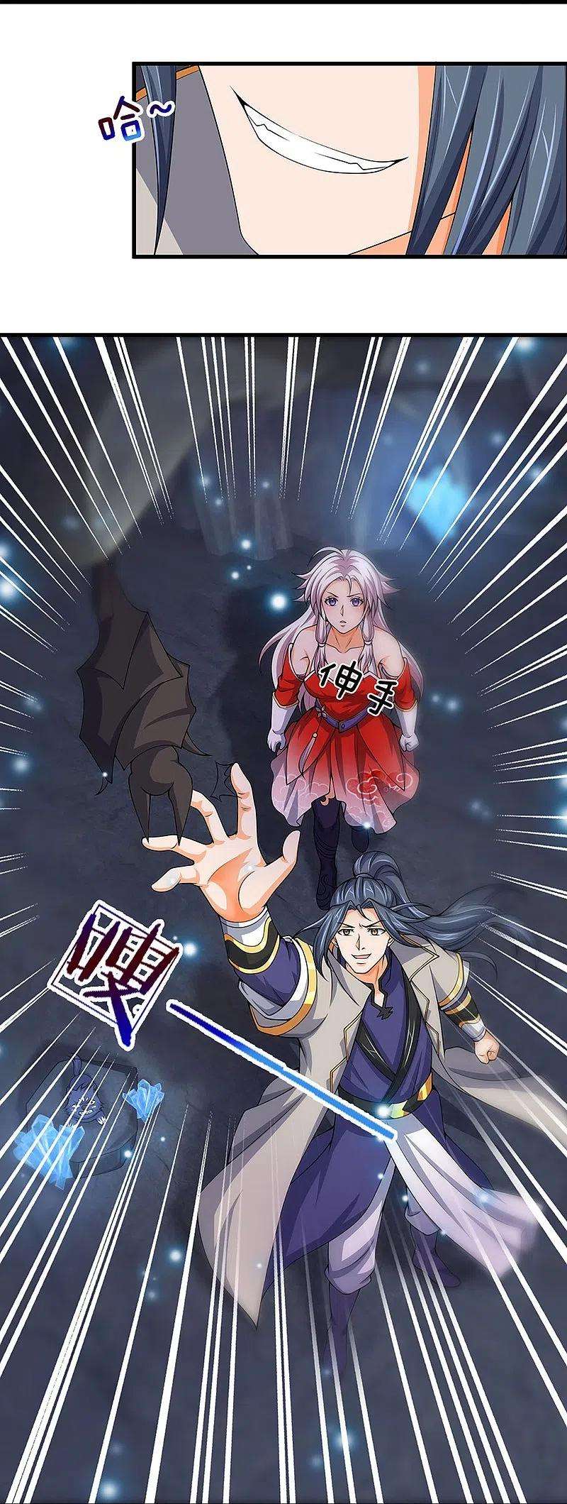 神武天尊432话 主人真好