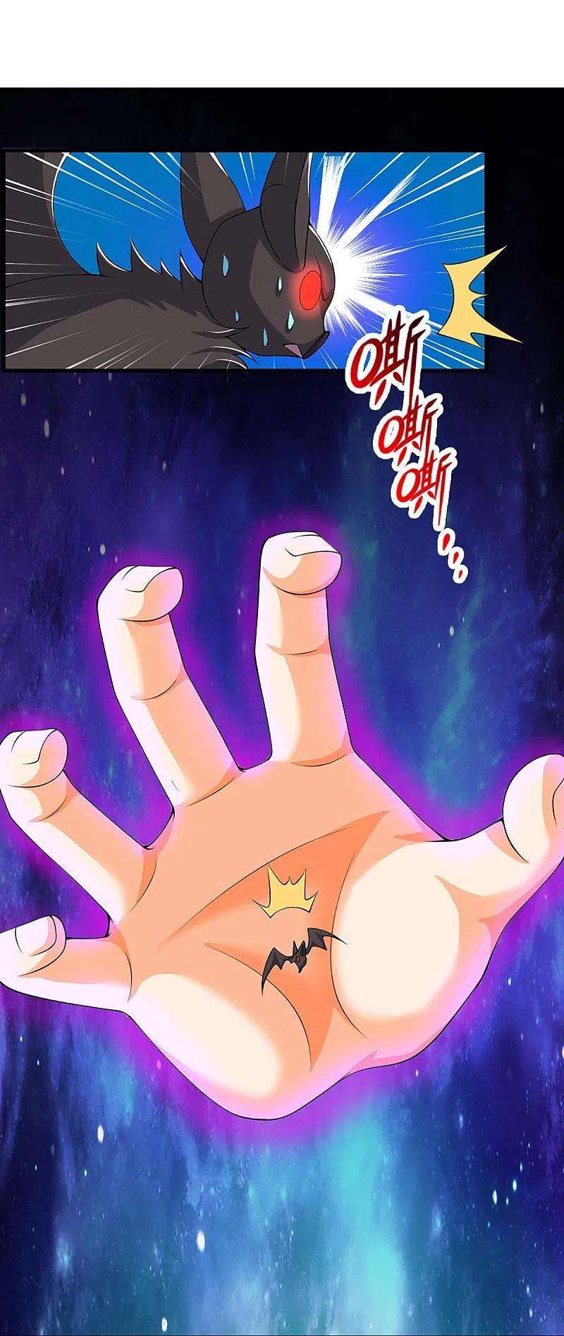 神武天尊432话 主人真好