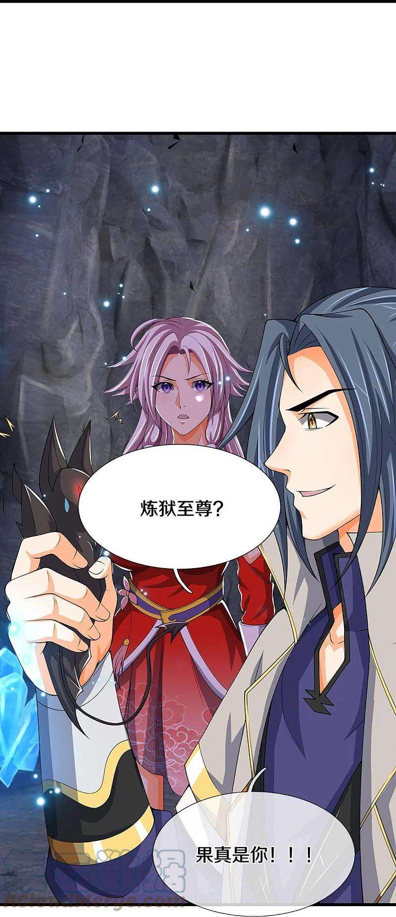神武天尊432话 主人真好