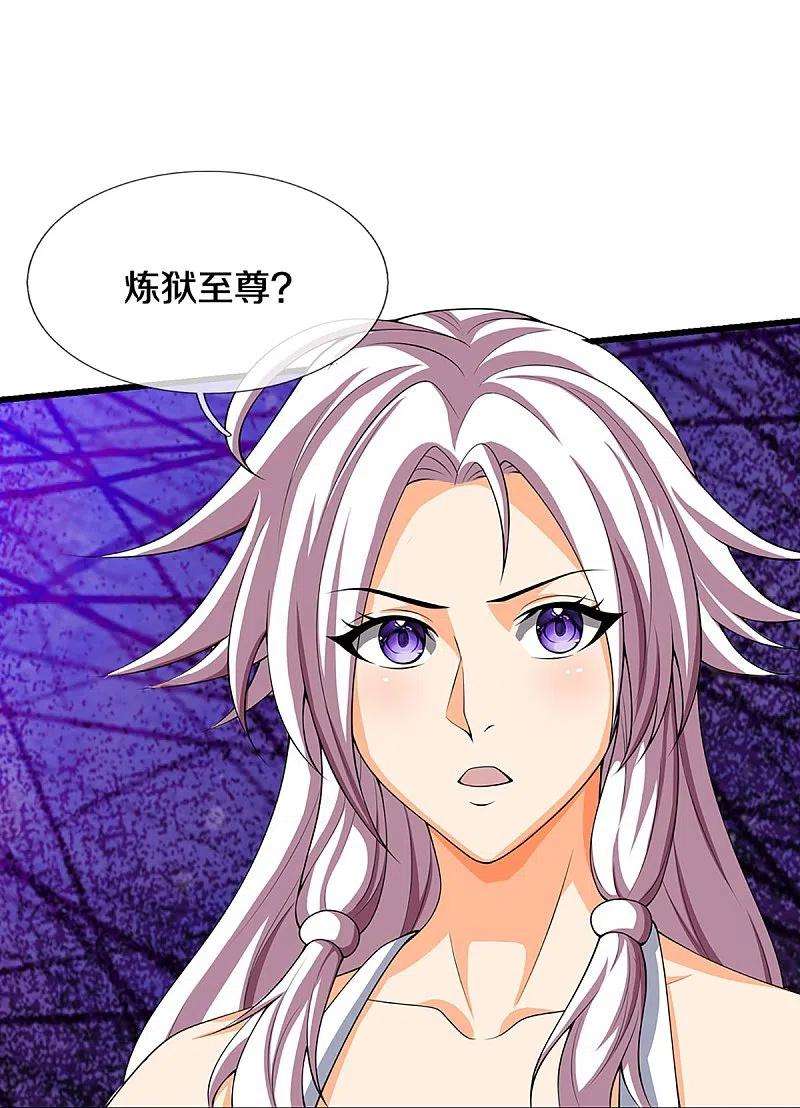 神武天尊432话 主人真好