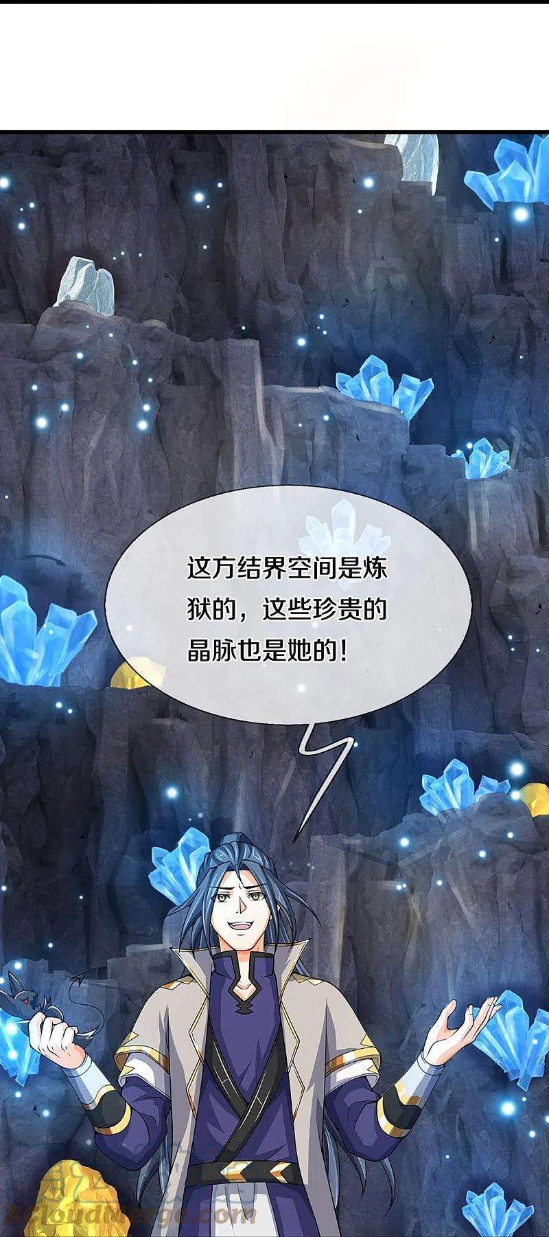 神武天尊432话 主人真好